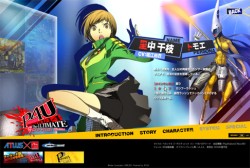 画像ギャラリー No.001のサムネイル画像 / 格闘ゲーム「ペルソナ4 ジ・アルティメット イン マヨナカアリーナ」,公式サイトがグランドオープン
