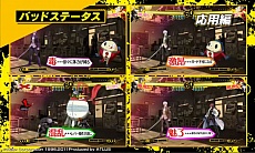 画像ギャラリー No.003のサムネイル画像 / 「ペルソナ4 ジ・アルティメット イン マヨナカアリーナ」のチュートリアルムービーに応用編が登場。遊び方を予習しておこう