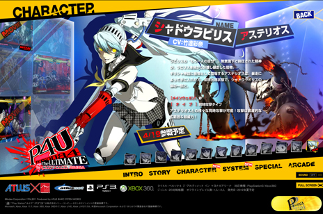 画像ギャラリー No.002のサムネイル画像 / 「ペルソナ4 ジ・アルティメット イン マヨナカアリーナ」,公式サイトで「シャドウラビリス」の新たなプレイムービーを公開