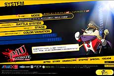 画像ギャラリー No.004のサムネイル画像 / 「ペルソナ4 ジ・アルティメット イン マヨナカアリーナ」,公式サイトで「シャドウラビリス」の新たなプレイムービーを公開