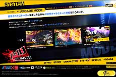 画像ギャラリー No.005のサムネイル画像 / 「ペルソナ4 ジ・アルティメット イン マヨナカアリーナ」,公式サイトで「シャドウラビリス」の新たなプレイムービーを公開