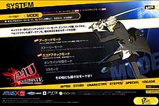 画像ギャラリー No.007のサムネイル画像 / 「ペルソナ4 ジ・アルティメット イン マヨナカアリーナ」,公式サイトで「シャドウラビリス」の新たなプレイムービーを公開