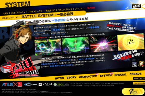 画像ギャラリー No.002のサムネイル画像 / 「ペルソナ4 ジ・アルティメット イン マヨナカアリーナ」公式サイトで花村陽介の情報が更新。ストーリーや一撃必殺技などを確認しよう