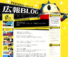 画像ギャラリー No.002のサムネイル画像 / 「P4U マヨナカアリーナ」広報ブログで和田和久氏のコメント第2弾が公開中