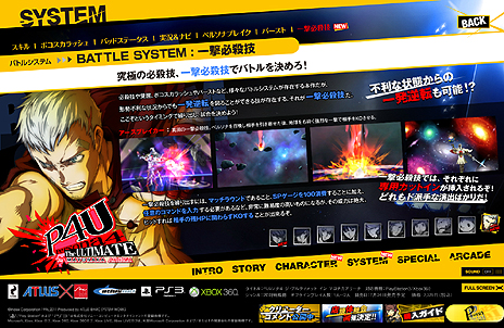 画像ギャラリー No.004のサムネイル画像 / 「P4U マヨナカアリーナ」,強さを求め続ける男「真田明彦」のストーリーや一撃必殺技を公開