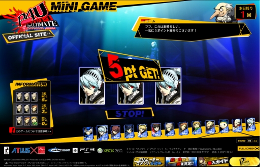 画像ギャラリー No.001のサムネイル画像 / 「P4U」,チャンスは1日3回。ミニゲームに挑戦して壁紙取得を狙おう