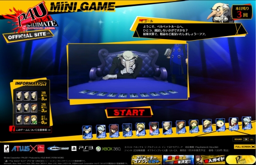 画像ギャラリー No.002のサムネイル画像 / 「P4U」,チャンスは1日3回。ミニゲームに挑戦して壁紙取得を狙おう