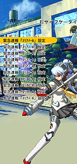 画像ギャラリー No.005のサムネイル画像 / 「P4U マヨナカアリーナ」は本日発売! 広報ブログにプロデューサー橋野 桂氏のコメント掲載。ATLUS MOBILEでは「P4Uきせかえ」の配信がスタート