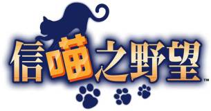 画像ギャラリー No.003のサムネイル画像 / 「100万人の信長の野望」などのスマホ版が台湾・香港・マカオで提供決定