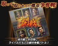 画像ギャラリー No.007のサムネイル画像 / 「100万人の三國志」サービス開始1000日記念キャンペーンが7月20日実施