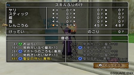 画像ギャラリー No.042のサムネイル画像 / 「ドラゴンクエストX」オンラインでのコミュニケーション方法や職業「僧侶」,転職システムなどの情報が公開に