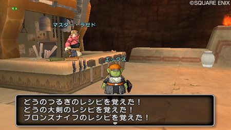 画像ギャラリー No.015のサムネイル画像 / 「ドラゴンクエストX」両手杖のスキルを使えば回復までできる「魔法使い」と,さまざまなアイテムを作り出せる「職人」を紹介