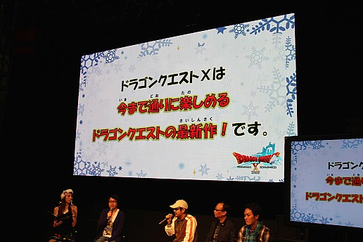 画像ギャラリー No.007のサムネイル画像 / 堀井雄二氏らが「ドラゴンクエストX」の新事実を明かしたジャンプフェスタ2012のスペシャルステージをレポート。プレイヤーは実は人間? 兄弟姉妹を自分で設定?