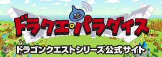 画像ギャラリー No.004のサムネイル画像 / 「ドラゴンクエストX 目覚めし五つの種族 オンライン」のβテストが本日スタート。テスター募集は継続&テスター枠は状況に合わせて随時拡大の予定