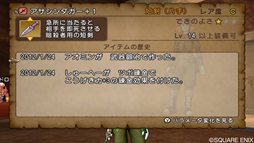 画像ギャラリー No.002のサムネイル画像 / 「ドラゴンクエストX」さまざまなアイテムを作って売って評判を高める「職人システム」の続報と,オーグリード大陸で出会う重要なキャラクターを紹介