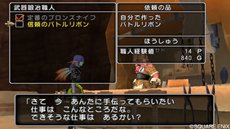 画像ギャラリー No.005のサムネイル画像 / 「ドラゴンクエストX」さまざまなアイテムを作って売って評判を高める「職人システム」の続報と,オーグリード大陸で出会う重要なキャラクターを紹介