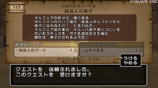 画像ギャラリー No.015のサムネイル画像 / 「ドラゴンクエストX 目覚めし五つの種族 オンライン」,プクランド大陸で出会う個性的なキャラクターや,「旅芸人クエスト」などを紹介