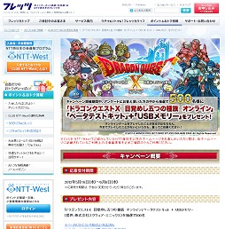 画像ギャラリー No.002のサムネイル画像 / スクウェア・エニックス,任天堂,NTT東日本・西日本が「ドラゴンクエストX」のサポートやプロモーションで協業を発表