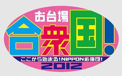 画像ギャラリー No.001のサムネイル画像 / スクエニ,今年の“お台場合衆国”は「ドラクエ」シリーズ最新2タイトルを出展
