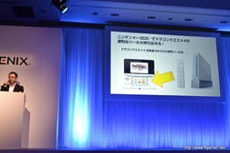 画像ギャラリー No.003のサムネイル画像 / 「ドラゴンクエストX 冒険者のお出かけ便利ツール」が,3DS用ダウンロードソフトとして8月22日に配信。「ドラゴンクエストX」とのデータ連動も