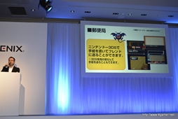 画像ギャラリー No.004のサムネイル画像 / 「ドラゴンクエストX 冒険者のお出かけ便利ツール」が,3DS用ダウンロードソフトとして8月22日に配信。「ドラゴンクエストX」とのデータ連動も