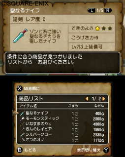 画像ギャラリー No.014のサムネイル画像 / 「ドラゴンクエストX 冒険者のお出かけ便利ツール」が,3DS用ダウンロードソフトとして8月22日に配信。「ドラゴンクエストX」とのデータ連動も