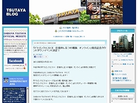 画像ギャラリー No.002のサムネイル画像 / 堀井雄二氏らも駆けつける「ドラゴンクエストX」の発売記念カウントダウンイベントが,SHIBUYA TSUTAYAで発売日当日の早朝6:40より開催に