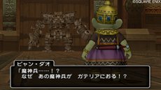 画像ギャラリー No.003のサムネイル画像 / 「ドラゴンクエストX」クエスト「動きだした時間」の第5話は本日配信&10月実装予定のパラディンとレンジャーが使用できる武器スキルの一部が公開に