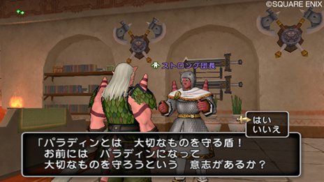 画像ギャラリー No.004のサムネイル画像 / 「ドラゴンクエストX」待望の新職業「パラディン」「レンジャー」への転職クエストが本日実装に