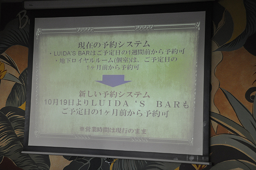 画像ギャラリー No.009のサムネイル画像 / 五種族をイメージしたドリンクもあり。ついにレベル5となった「LUIDA'S BAR」の新メニューを,カウントダウンイベントレポートと合わせてお届け