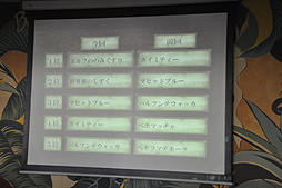 画像ギャラリー No.011のサムネイル画像 / 五種族をイメージしたドリンクもあり。ついにレベル5となった「LUIDA'S BAR」の新メニューを,カウントダウンイベントレポートと合わせてお届け