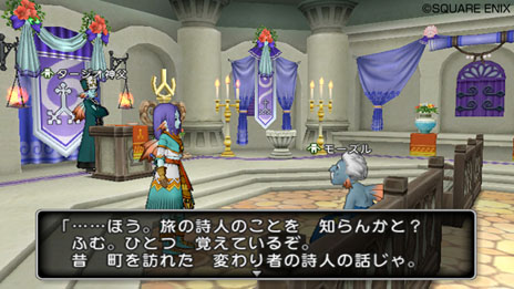 画像ギャラリー No.003のサムネイル画像 / 「ドラゴンクエストX 目覚めし五つの種族 オンライン」,連続クエスト「少女探偵ルベカちゃん」の第2話,3話の内容を公開