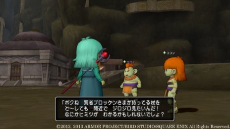 画像ギャラリー No.001のサムネイル画像 / 「ドラゴンクエストX」新たな配信クエスト「賢者の杖は かく語りき」の第1話の配信が本日開始