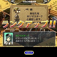 画像ギャラリー No.004のサムネイル画像 / 「お宝発掘 ホリキング」GASHでチャネリングサービスのOBTを実施中。正式サービスは明日から