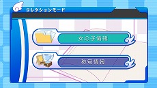 画像ギャラリー No.003のサムネイル画像 / 「ぎゃる☆がん」,さらなるパワーアップを遂げた「妄想モード」と「更衣室」の概要が公開に