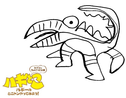 画像ギャラリー No.003のサムネイル画像 / 「ハギとこ!」,“藤岡D直筆イラスト”など,第30回放送のプレゼントを公開