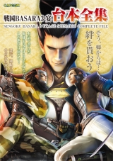 画像ギャラリー No.002のサムネイル画像 / 「モンスターハンター」「戦国BASARA」シリーズの関連書籍が続々登場