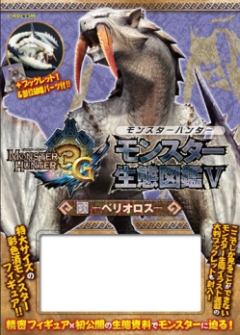 画像ギャラリー No.023のサムネイル画像 / 「モンスターハンター」「戦国BASARA」シリーズの関連書籍が続々登場