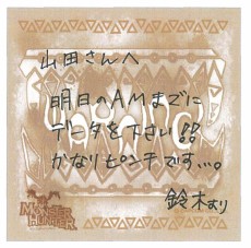 画像ギャラリー No.009のサムネイル画像 / カプコン,「モンスターハンター」関連の最新グッズ情報を公開。“きもかわいい”イビルジョーなどが登場