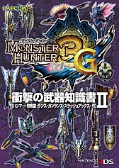 画像ギャラリー No.008のサムネイル画像 / 「モンスターハンター」「戦国BASARA」シリーズ,関連書籍&CDが続々登場