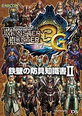 画像ギャラリー No.010のサムネイル画像 / 「モンスターハンター」「戦国BASARA」シリーズ,関連書籍&CDが続々登場