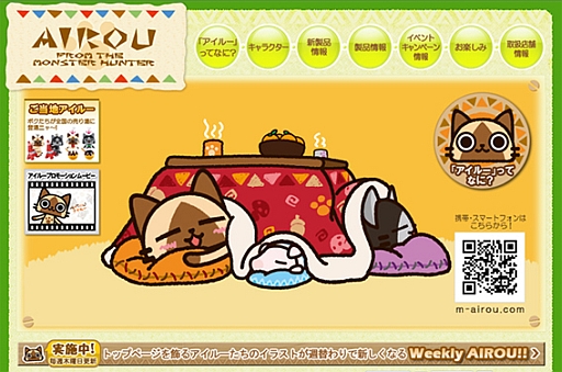 画像ギャラリー No.012のサムネイル画像 / 月刊アイルーニュースVol.13,「チュウペット」が登場。いろいろとくっつけよう