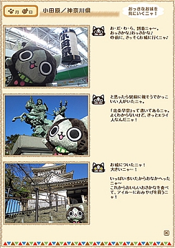 画像ギャラリー No.013のサムネイル画像 / 月刊アイルーニュースVol.13,「チュウペット」が登場。いろいろとくっつけよう