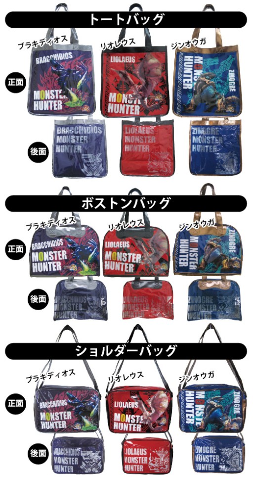 画像ギャラリー No.007のサムネイル画像 / 「MH3(トライ)G」,満を持して“一番くじ”に登場。A賞はブラキディオスの頭部