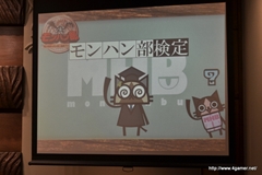 画像ギャラリー No.026のサムネイル画像 / 「モンスターハンター3(トライ)G」ハンターが集まったモンハン部のイベント「モンハンコミュ交流会」におじゃましてきました。なかにはHR999のハンターも