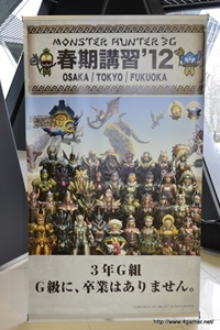 画像ギャラリー No.001のサムネイル画像 / “「モンスターハンター3(トライ)G」春期講習'12”レポート:特別講師のアメリカザリガニや福田 萌さんらが出演するモンハン特番は3月20日8:30から放送