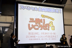 画像ギャラリー No.010のサムネイル画像 / “「モンスターハンター3(トライ)G」春期講習'12”レポート:特別講師のアメリカザリガニや福田 萌さんらが出演するモンハン特番は3月20日8:30から放送