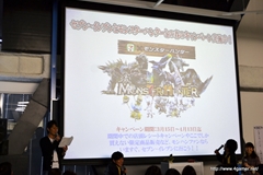 画像ギャラリー No.029のサムネイル画像 / “「モンスターハンター3(トライ)G」春期講習'12”レポート:特別講師のアメリカザリガニや福田 萌さんらが出演するモンハン特番は3月20日8:30から放送