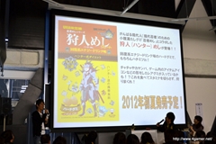 画像ギャラリー No.030のサムネイル画像 / “「モンスターハンター3(トライ)G」春期講習'12”レポート:特別講師のアメリカザリガニや福田 萌さんらが出演するモンハン特番は3月20日8:30から放送