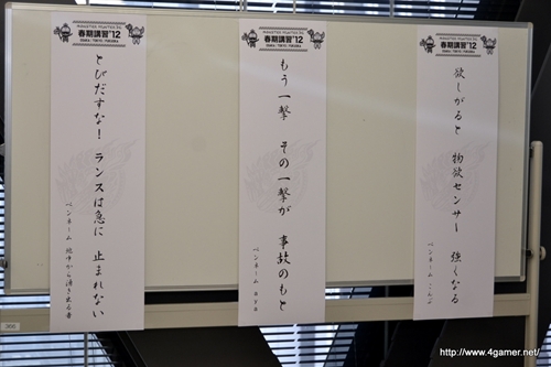 画像ギャラリー No.050のサムネイル画像 / “「モンスターハンター3(トライ)G」春期講習'12”レポート:特別講師のアメリカザリガニや福田 萌さんらが出演するモンハン特番は3月20日8:30から放送